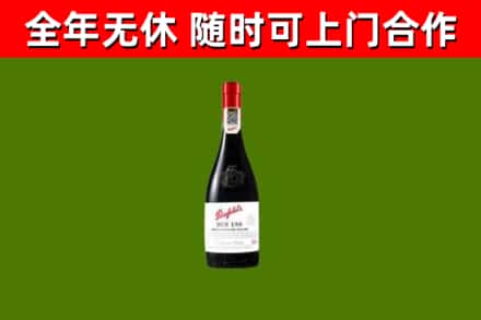 长春烟酒回收奔富红酒.jpg
